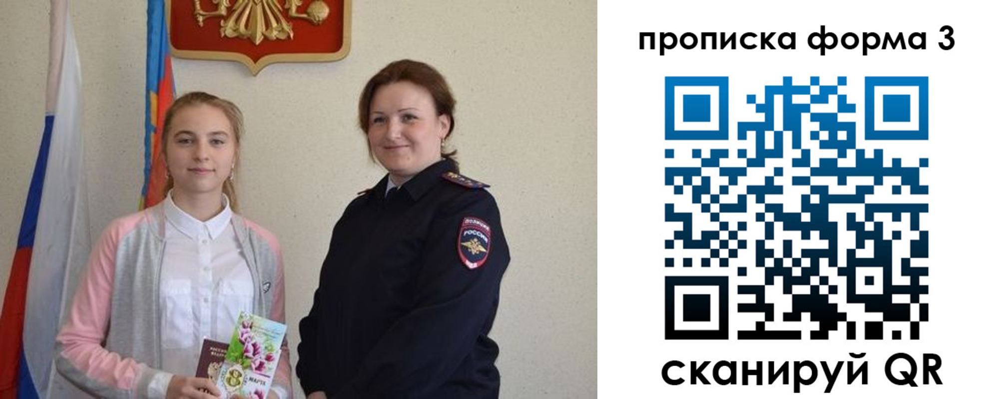 прописка от собственника в Сахалинской области