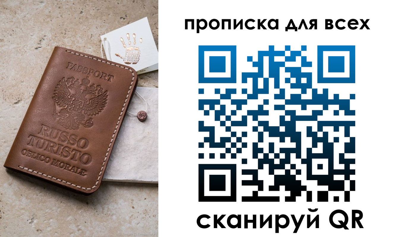 временная регистрация купить в Сахалинской области